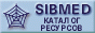 ������� Sibmed
